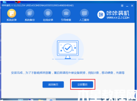 電腦死機怎么重裝系統(tǒng) (圖7) 電腦死機怎么重裝系統(tǒng) (圖7)