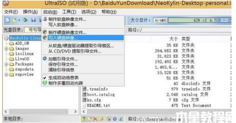 麒麟操作系統(tǒng)安裝教程 (圖3) 麒麟操作系統(tǒng)安裝教程 (圖3)