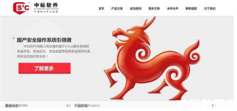 麒麟操作系統(tǒng)安裝教程 (圖1) 麒麟操作系統(tǒng)安裝教程 (圖1)
