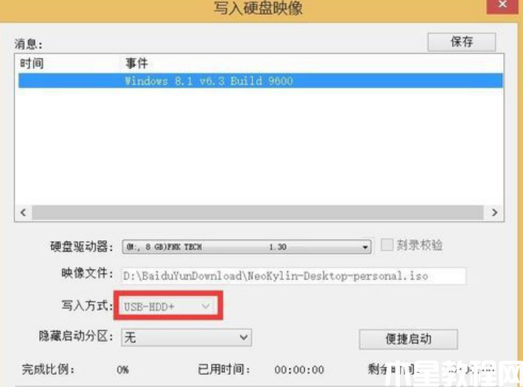 麒麟操作系統(tǒng)安裝教程 (圖4) 麒麟操作系統(tǒng)安裝教程 (圖4)