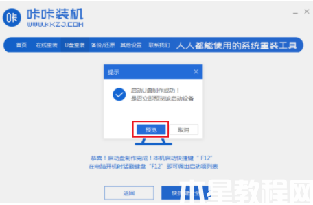電腦突然死機(jī)怎么重裝系統(tǒng) (圖3) 電腦突然死機(jī)怎么重裝系統(tǒng) (圖3)