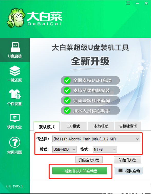 大白菜一鍵重裝系統(tǒng)教程 (圖1)