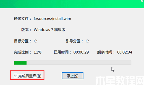 大白菜一鍵重裝系統(tǒng)教程 (圖7)
