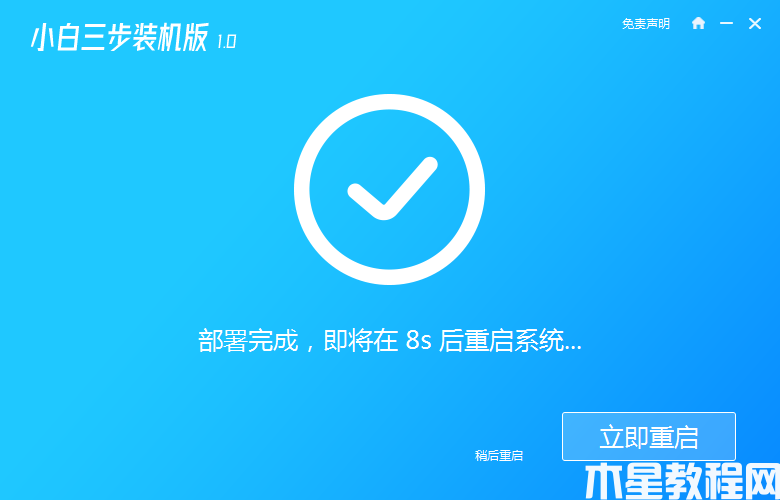 快速重裝系統(tǒng)教程 (圖4) 快速重裝系統(tǒng)教程 (圖4)