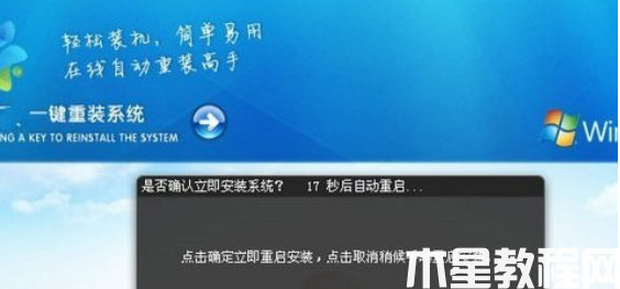 紫光一鍵重裝系統(tǒng)操作步驟 (圖3)
