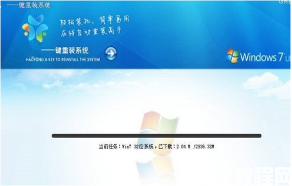 紫光一鍵重裝系統(tǒng)操作步驟 (圖2)