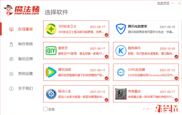 外星人電腦怎么重裝系統(tǒng) (圖2) 外星人電腦怎么重裝系統(tǒng) (圖2)