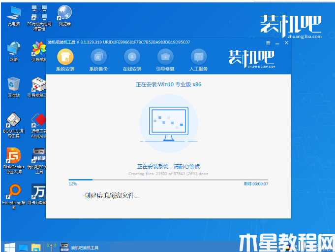 華碩重裝系統(tǒng)怎么操作 (圖6) 華碩重裝系統(tǒng)怎么操作 (圖6)