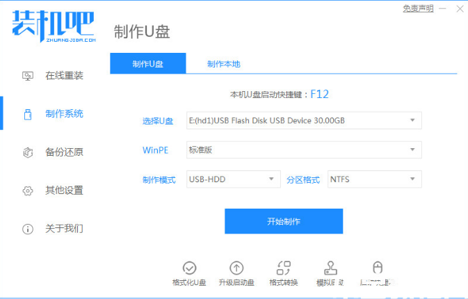 華碩重裝系統(tǒng)怎么操作 (圖1) 華碩重裝系統(tǒng)怎么操作 (圖1)
