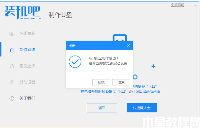 華碩重裝系統(tǒng)怎么操作 (圖4) 華碩重裝系統(tǒng)怎么操作 (圖4)