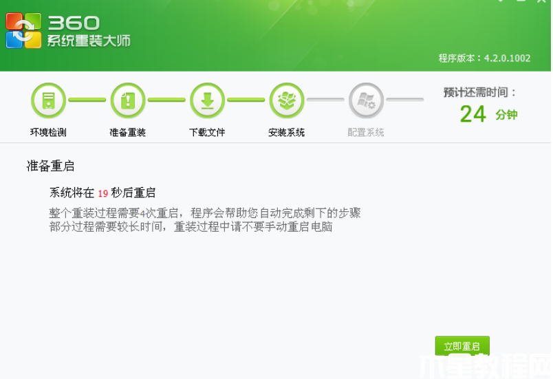 重裝系統(tǒng)360步驟 (圖5)