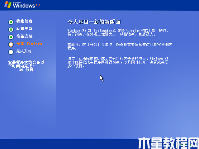 xp重裝系統(tǒng)教程 (圖5) xp重裝系統(tǒng)教程 (圖5)