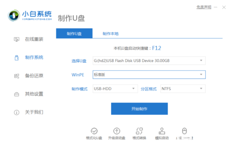 電腦開(kāi)不了機(jī)重裝系統(tǒng)詳細(xì)教程 (圖1) 電腦開(kāi)不了機(jī)重裝系統(tǒng)詳細(xì)教程 (圖1)