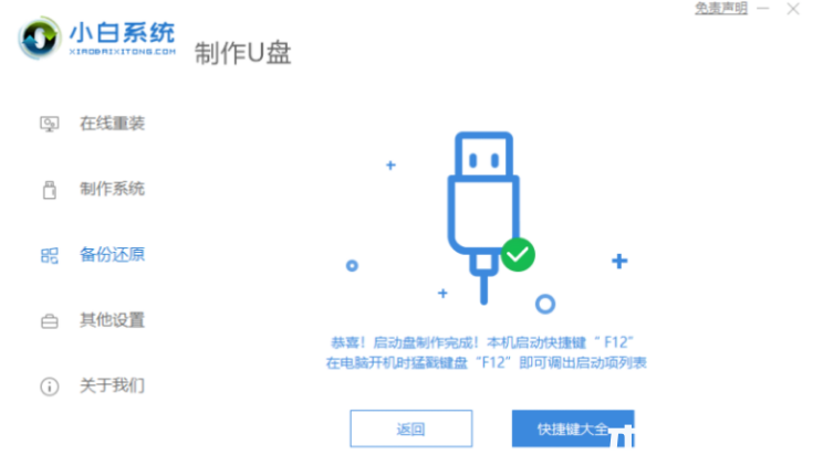 電腦開(kāi)不了機(jī)重裝系統(tǒng)詳細(xì)教程 (圖3) 電腦開(kāi)不了機(jī)重裝系統(tǒng)詳細(xì)教程 (圖3)