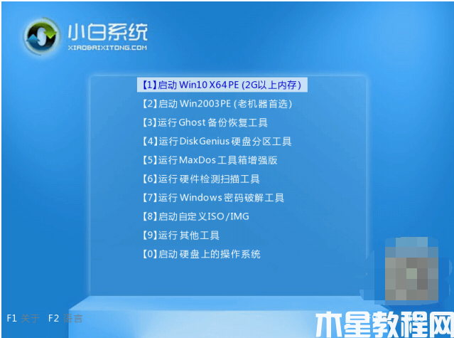 電腦開(kāi)不了機(jī)重裝系統(tǒng)詳細(xì)教程 (圖5) 電腦開(kāi)不了機(jī)重裝系統(tǒng)詳細(xì)教程 (圖5)