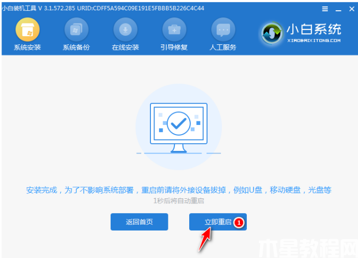 電腦開(kāi)不了機(jī)重裝系統(tǒng)詳細(xì)教程 (圖7) 電腦開(kāi)不了機(jī)重裝系統(tǒng)詳細(xì)教程 (圖7)