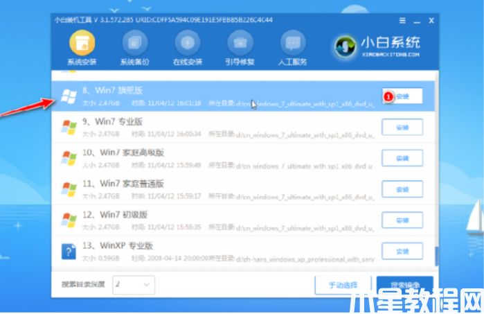 電腦開(kāi)不了機(jī)重裝系統(tǒng)詳細(xì)教程 (圖6) 電腦開(kāi)不了機(jī)重裝系統(tǒng)詳細(xì)教程 (圖6)