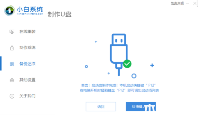 筆記本電腦開不了機(jī)重裝系統(tǒng)教程 (圖3) 筆記本電腦開不了機(jī)重裝系統(tǒng)教程 (圖3)