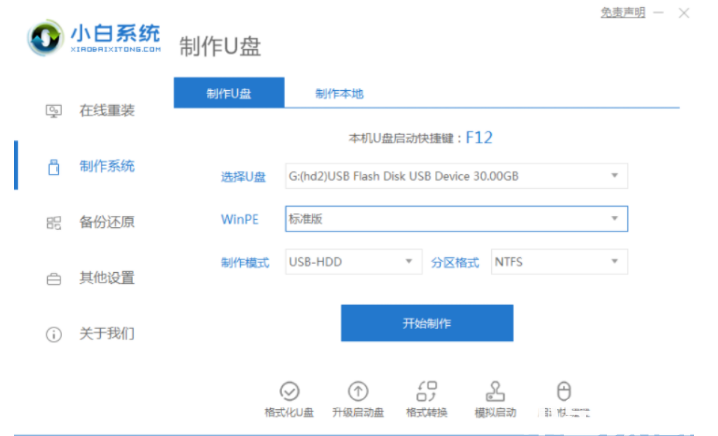 筆記本電腦開不了機(jī)重裝系統(tǒng)教程 (圖1) 筆記本電腦開不了機(jī)重裝系統(tǒng)教程 (圖1)