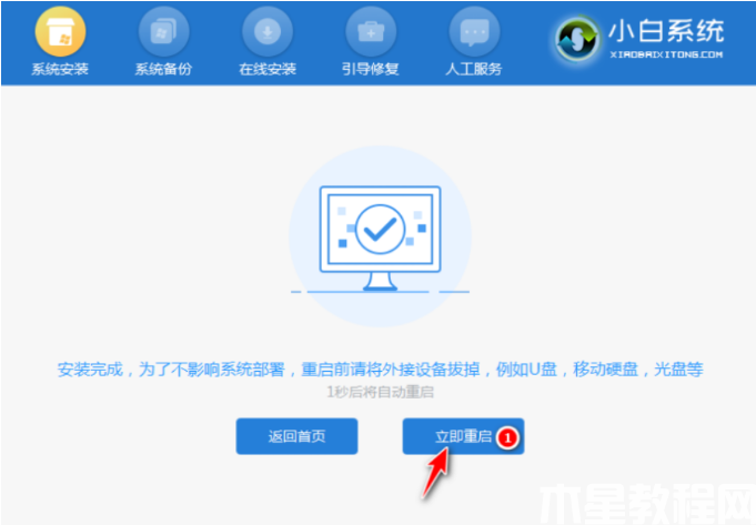 筆記本電腦開不了機(jī)重裝系統(tǒng)教程 (圖7) 筆記本電腦開不了機(jī)重裝系統(tǒng)教程 (圖7)