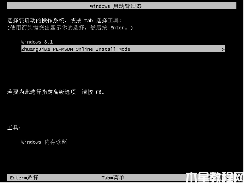 裝機(jī)吧重裝軟件的使用教程 怎么重裝windows系統(tǒng) (圖4)