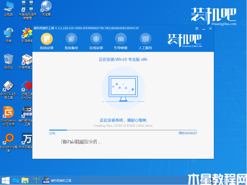 裝機(jī)吧重裝軟件的使用教程 怎么重裝windows系統(tǒng) (圖5)