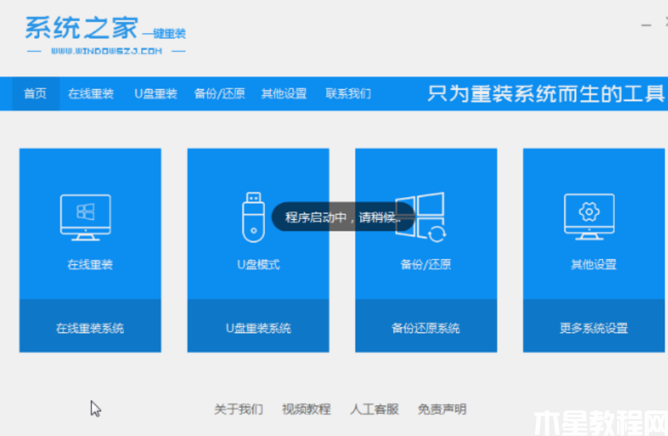 電腦重裝系統(tǒng)哪個(gè)軟件最好 (圖1)