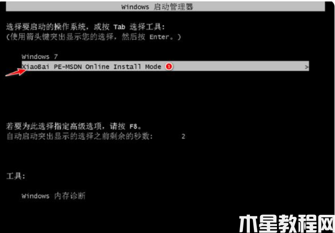 電腦系統(tǒng)重裝怎么操作 (圖4)