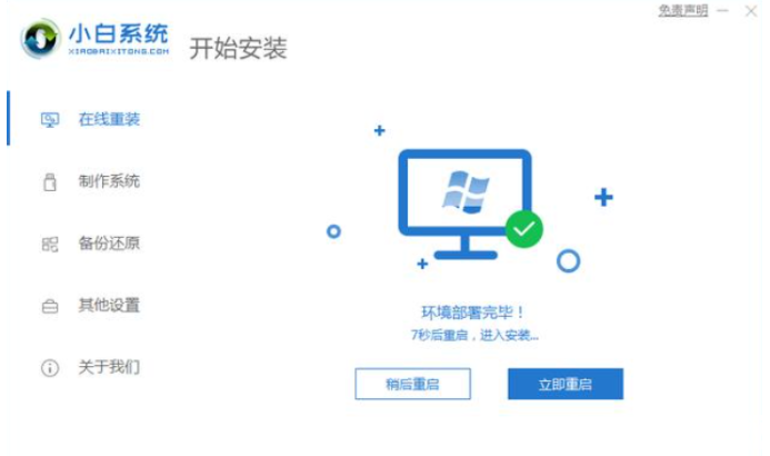 電腦系統(tǒng)重裝怎么操作 (圖3)