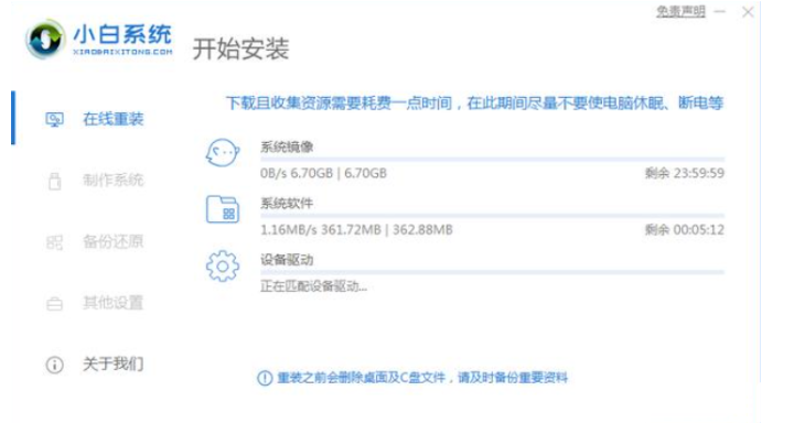 電腦系統(tǒng)重裝怎么操作 (圖2)