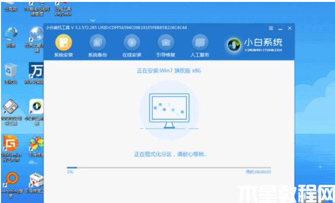 電腦系統(tǒng)重裝怎么操作 (圖5)