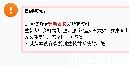 360系統(tǒng)重裝怎么操作 (圖4)