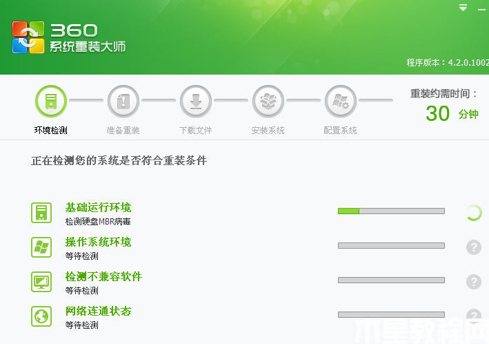 360系統(tǒng)重裝怎么操作 (圖3)