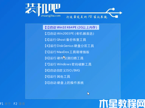 系統(tǒng)重裝下載失?。?(圖7)