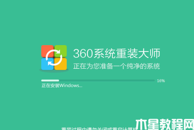 360系統(tǒng)重裝怎么操作 (圖6)