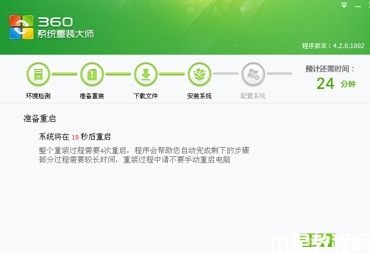 360系統(tǒng)重裝怎么操作 (圖5)