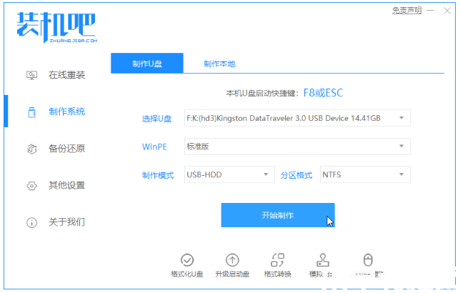 系統(tǒng)重裝下載失??？ (圖3)