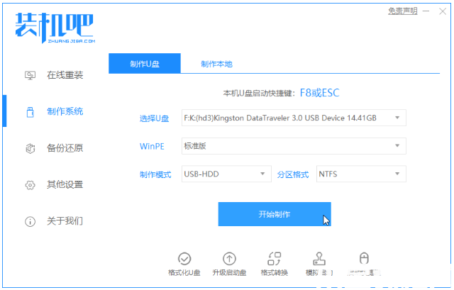 系統(tǒng)重裝下載失敗？ (圖2)