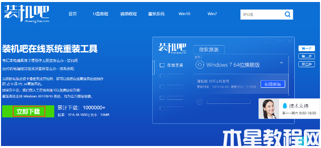 系統(tǒng)重裝下載失??？ (圖1)