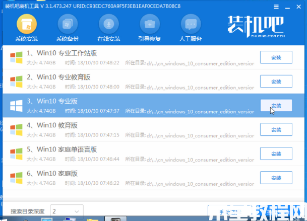系統(tǒng)重裝下載失敗？ (圖8)