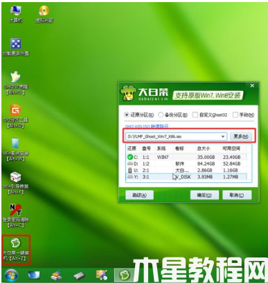 聯(lián)想重裝系統(tǒng)方法步驟 (圖6) 聯(lián)想重裝系統(tǒng)方法步驟 (圖6)