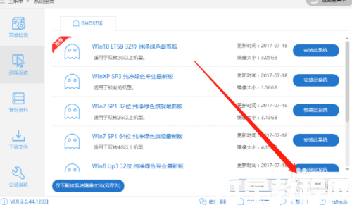 電腦系統(tǒng)怎么重裝 電腦系統(tǒng)重裝方法步驟 (圖3)