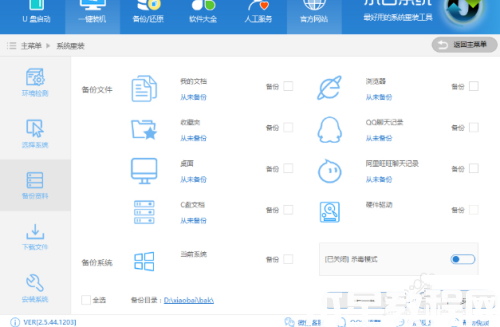 電腦系統(tǒng)怎么重裝 電腦系統(tǒng)重裝方法步驟 (圖4)