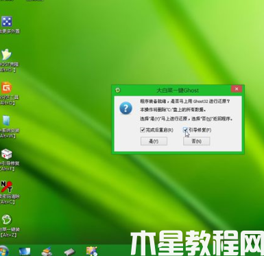 聯(lián)想重裝系統(tǒng)方法步驟 (圖8) 聯(lián)想重裝系統(tǒng)方法步驟 (圖8)