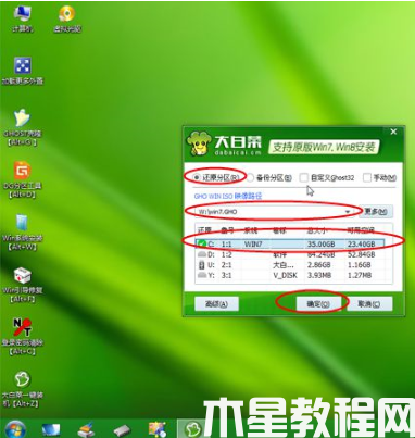 聯(lián)想重裝系統(tǒng)方法步驟 (圖7) 聯(lián)想重裝系統(tǒng)方法步驟 (圖7)