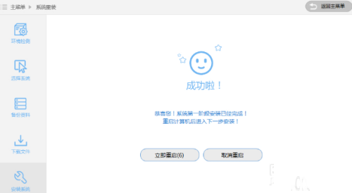 電腦系統(tǒng)怎么重裝 電腦系統(tǒng)重裝方法步驟 (圖6)