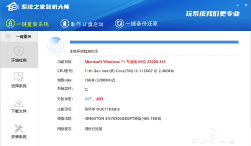 臺式電腦重裝系統(tǒng)教程 (圖1)