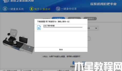 臺式電腦重裝系統(tǒng)教程 (圖3)