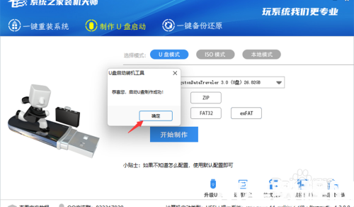 臺式電腦重裝系統(tǒng)教程 (圖5)
