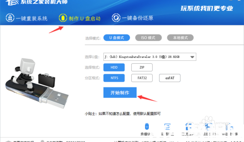 臺式電腦重裝系統(tǒng)教程 (圖2)